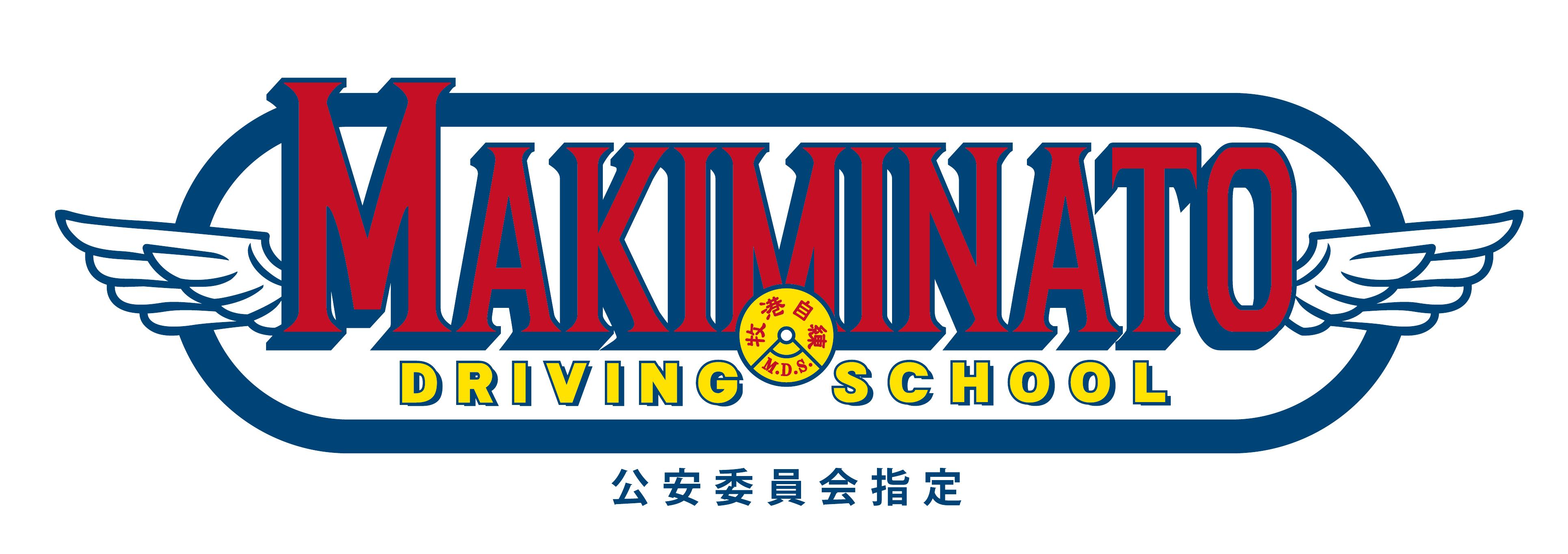 牧港ドライビングスクール